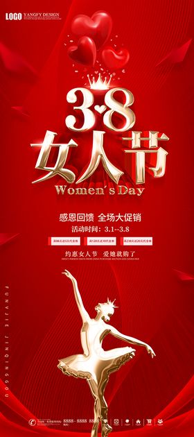 编号：48057909250702470724【酷图网】源文件下载-女人节banner