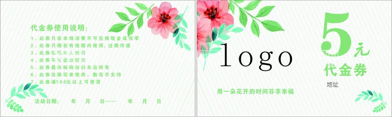 编号：18372910090254113916【酷图网】源文件下载-花店名片