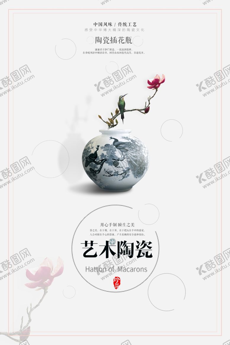 编号：28413805181840141445【酷图网】源文件下载-古董古玩海报