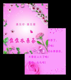 水果茶