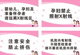 卫生服务中心标语牌