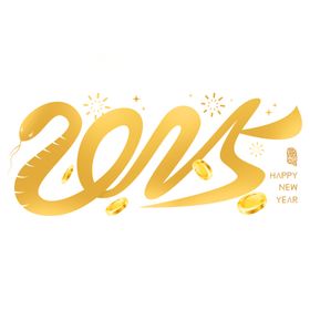 2025新春书法手写艺术字