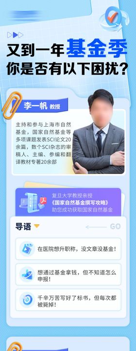 金融理财课程长图