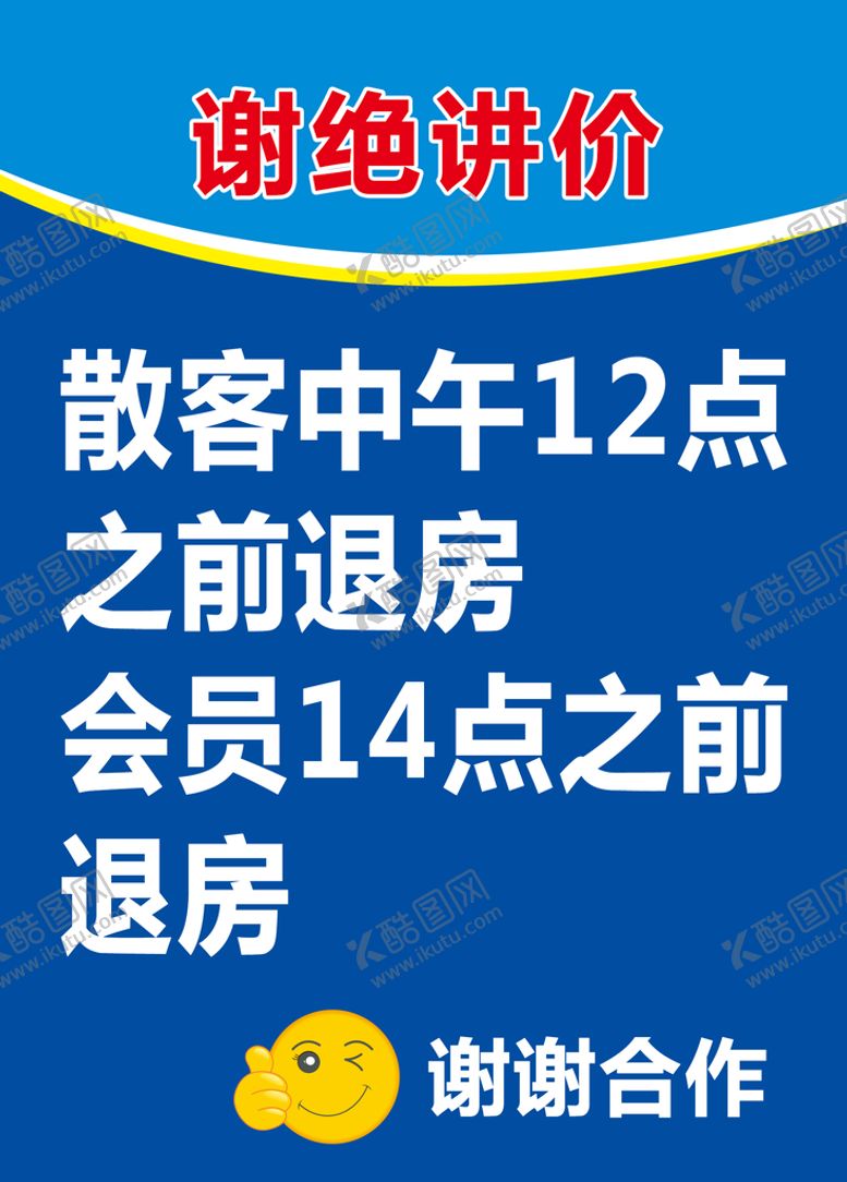 编号：60517909222351034127【酷图网】源文件下载-谢绝讲价