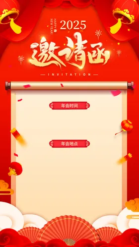 年会邀请函红色海报蛇红色