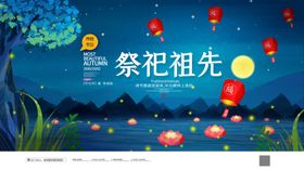 中元节放河灯祭祖节日海报