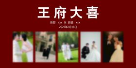 编号：65471511061706436745【酷图网】源文件下载-出阁大喜