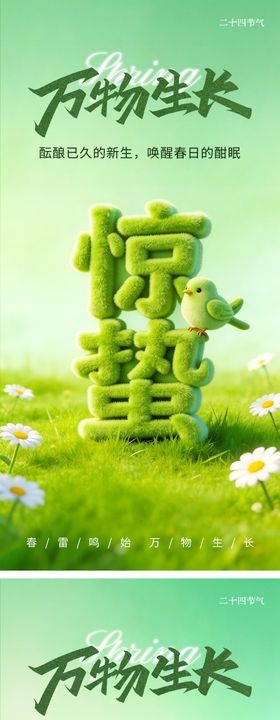 毛绒3D字体海报 
