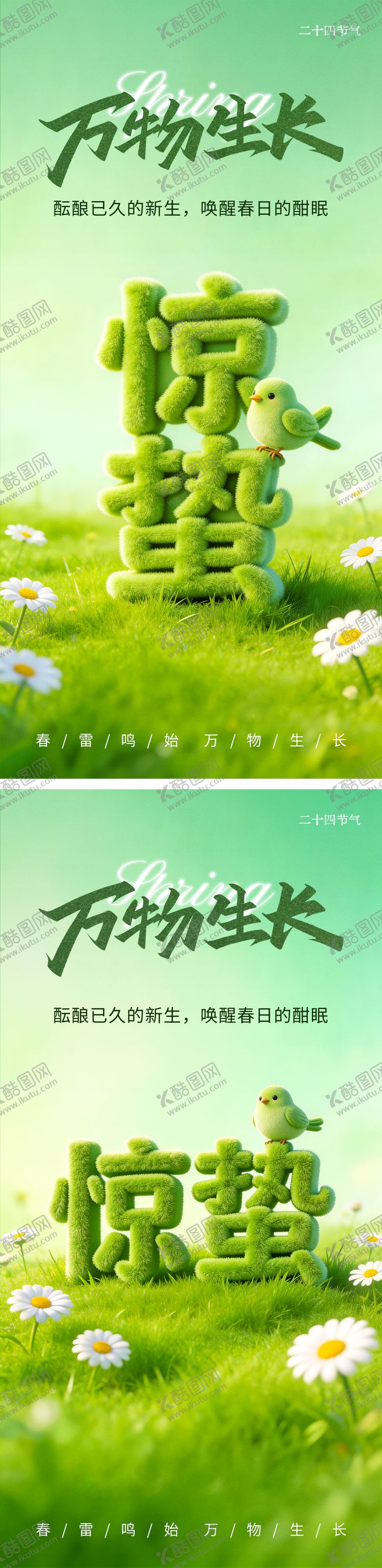 编号：40778003060201431516【酷图网】源文件下载-毛绒3D字体海报 