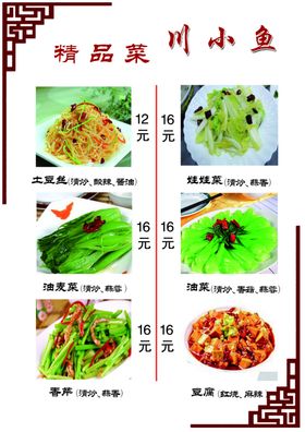 菜单