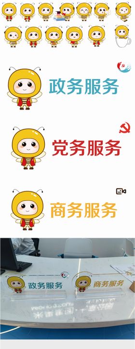 ip设计蜜蜂及其延展