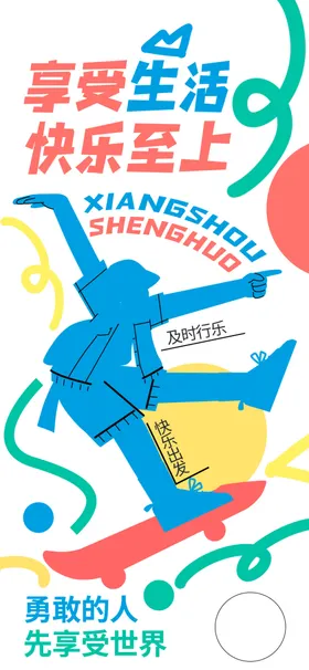 趣味涂鸦插画图片模板喷绘案花幼儿园墙绘