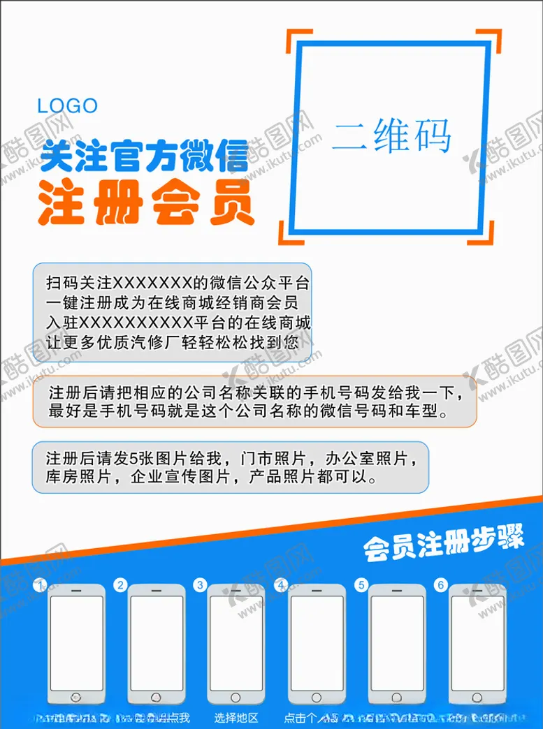 编号：17817104080900093877【酷图网】源文件下载-公众号注册