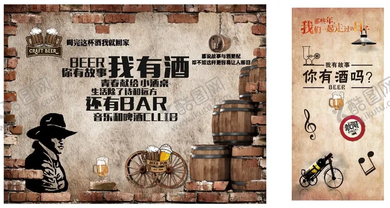 编号：28365711130803037362【酷图网】源文件下载-酒吧