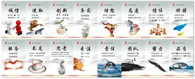 企业文化展板标语挂画