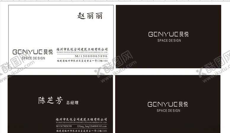 编号：68991104210711418779【酷图网】源文件下载-艮悦名片（滑面白卡）
