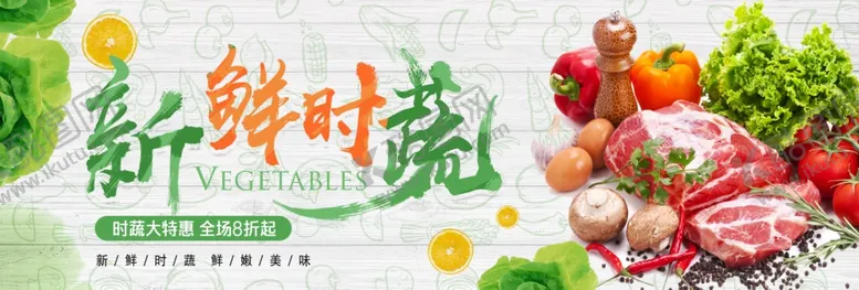 编号：11930006272032497849【酷图网】源文件下载-美食海报美食背景美食