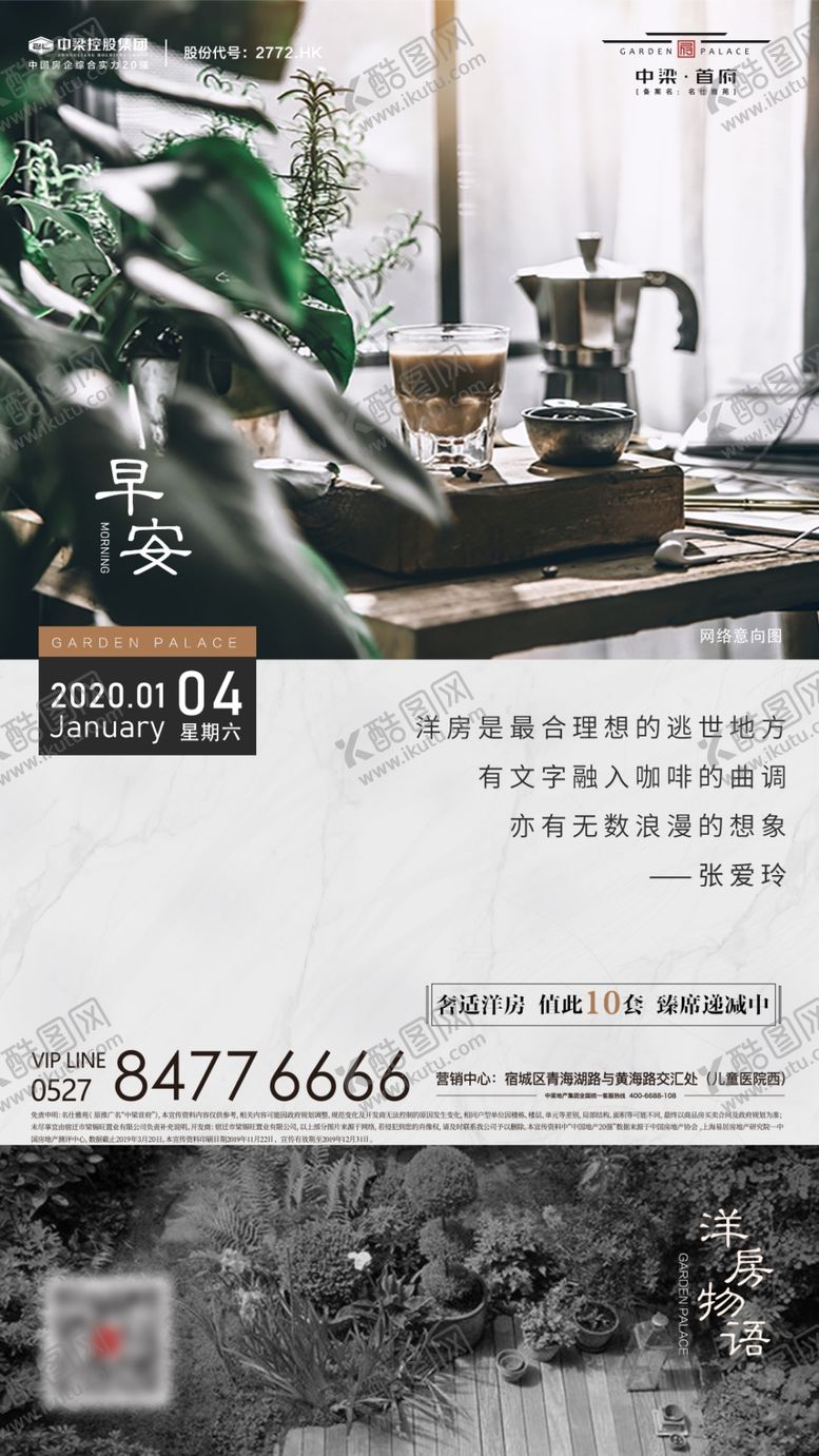 编号：75359710231631299351【酷图网】源文件下载-高端房地产微信稿