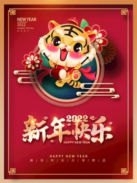 新年快乐