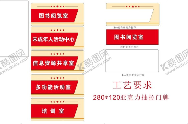 编号：62634101190729249742【酷图网】源文件下载-门牌