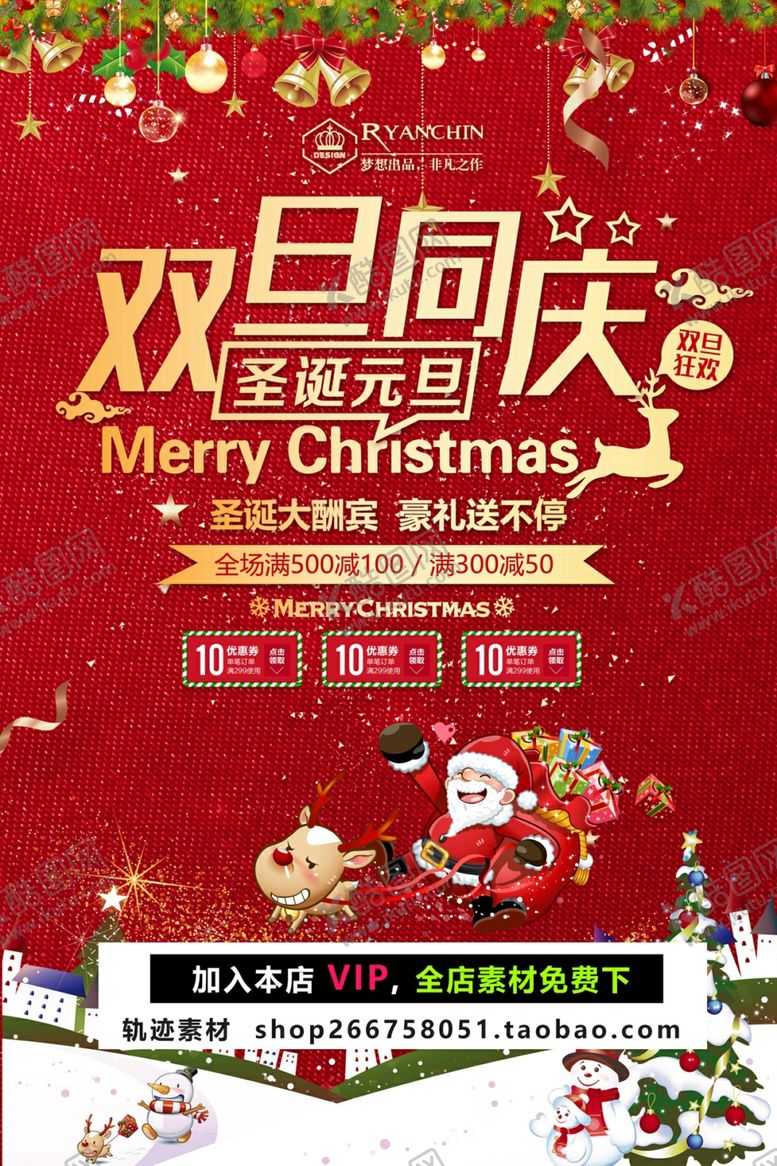 编号：61367909250823305634【酷图网】源文件下载-圣诞节