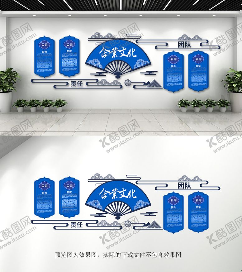 编号：72160910031926275234【酷图网】源文件下载-蓝色企业文化墙 