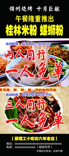 饭店菜品展架