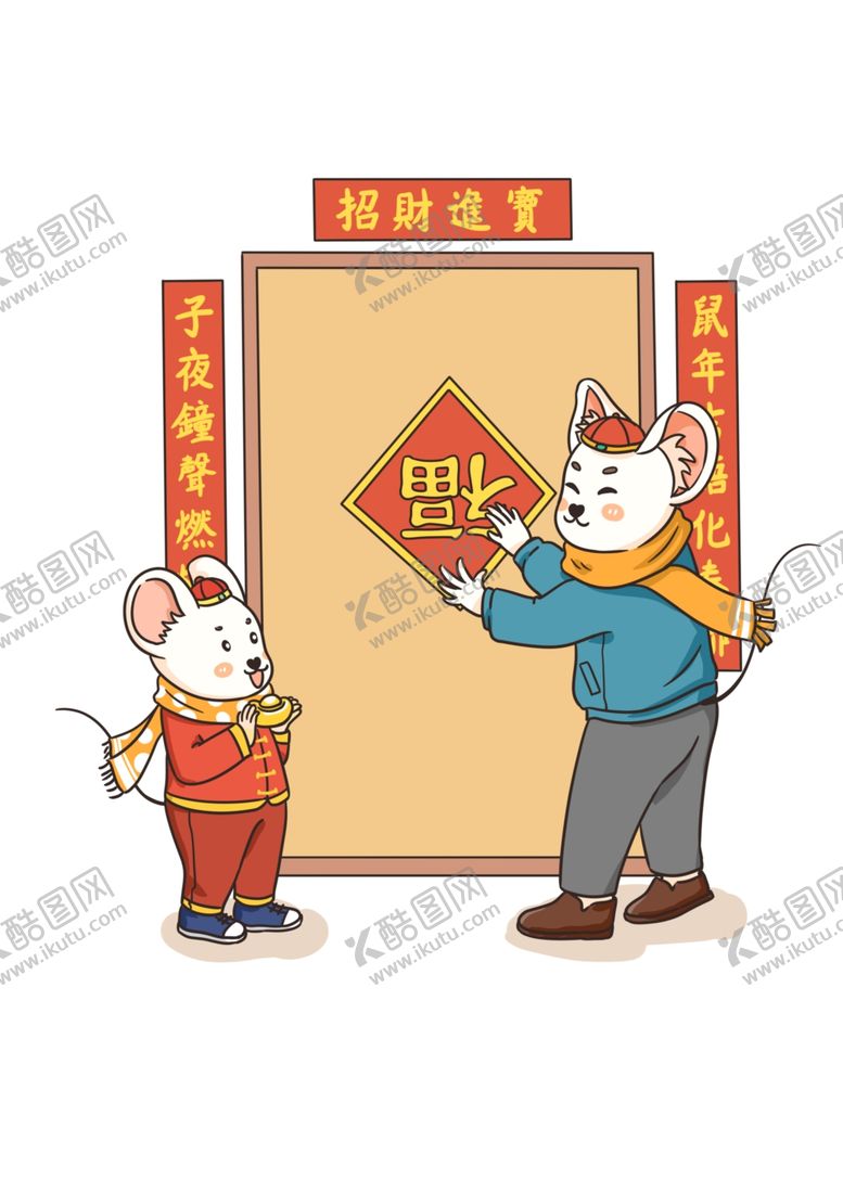 编号：12892807122043201338【酷图网】源文件下载-鼠年插画