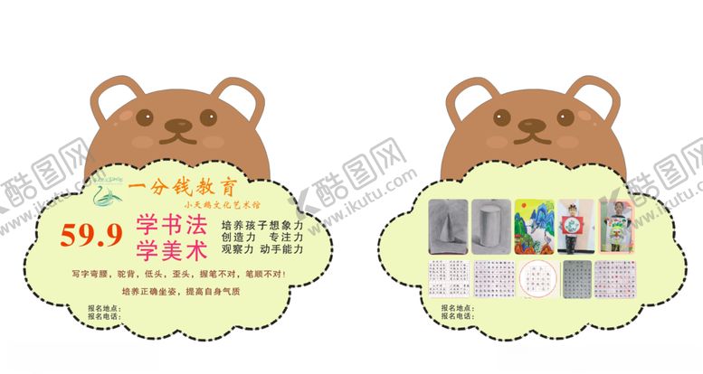 编号：17333009282058597098【酷图网】源文件下载-异形小熊