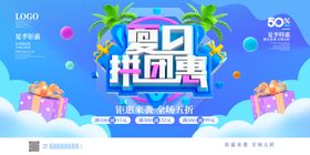 夏日海报