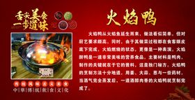 编号：95608109241711199214【酷图网】源文件下载-鸭货店海报