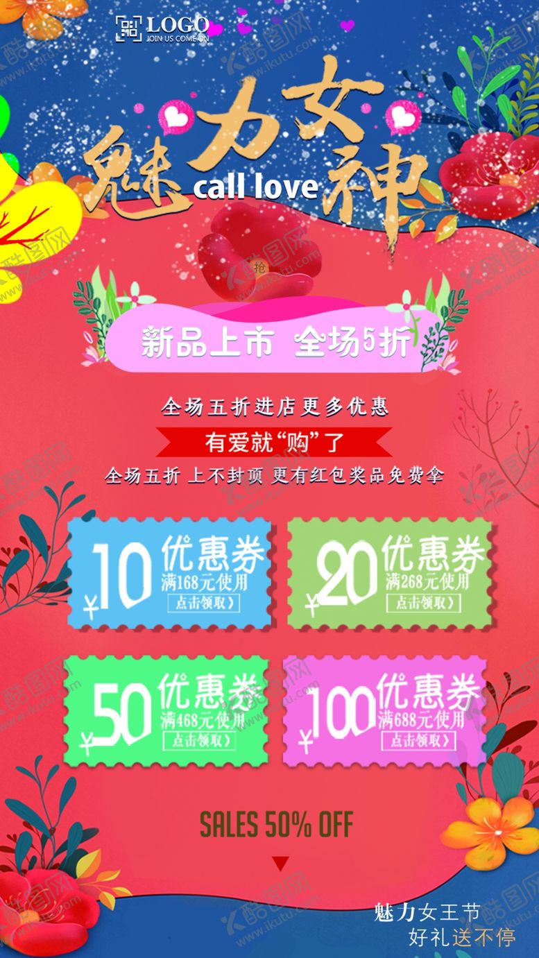 编号：64971606271052427361【酷图网】源文件下载-女神节海报