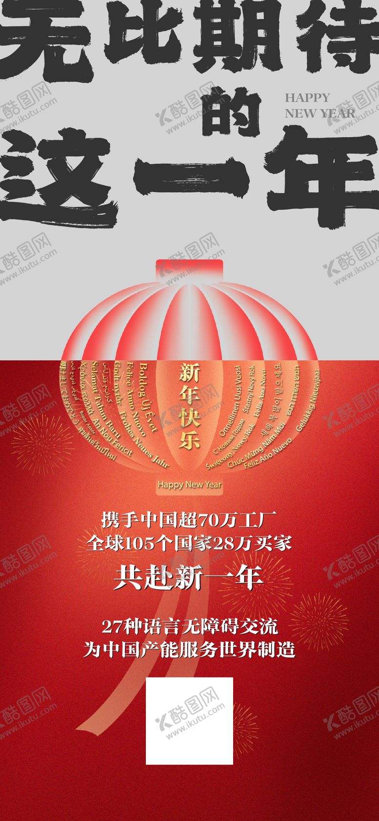 编号：50161012010211415531【酷图网】源文件下载-元旦海报