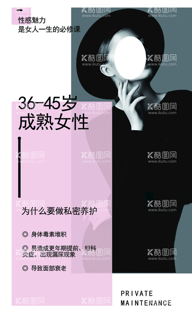 编号：14566010190221112760【酷图网】源文件下载-成熟女的特点产后