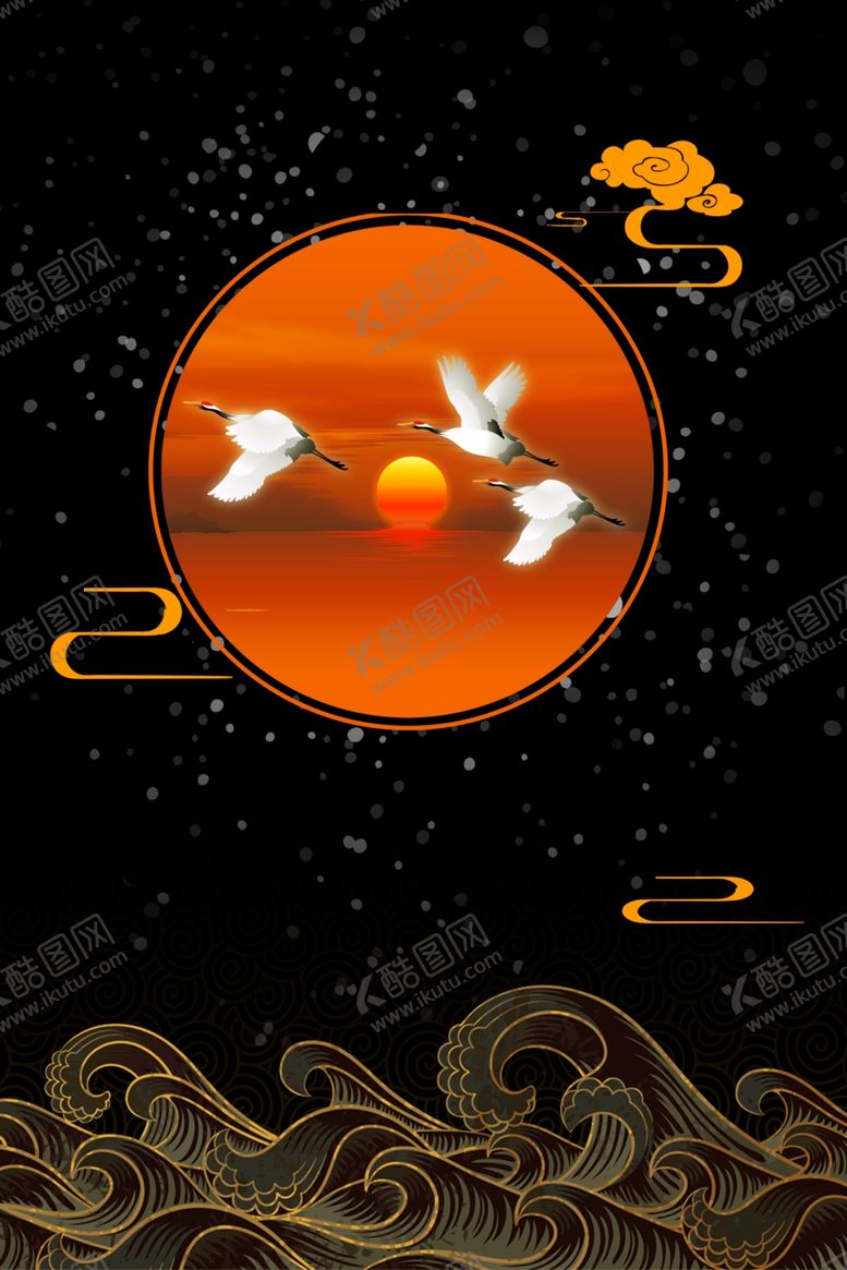 编号：67363109300150298984【酷图网】源文件下载-中国风古风日落仙鹤