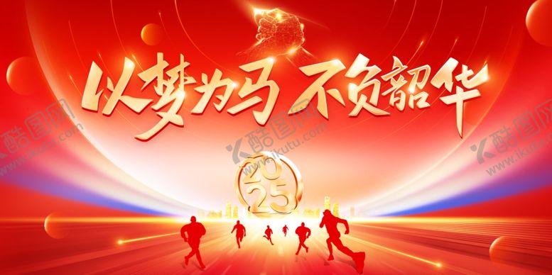 编号：68839001291304291375【酷图网】源文件下载-红色背景