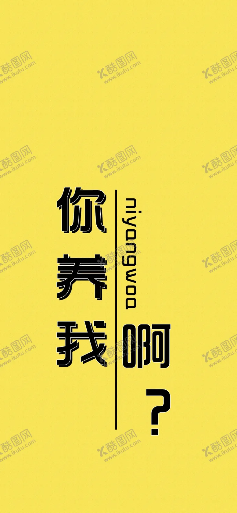 编号：75925906302232487193【酷图网】源文件下载-手机壁纸