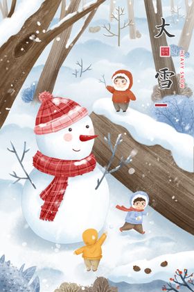 大雪