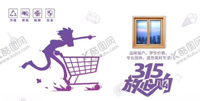 编号：57008009181349445360【酷图网】源文件下载-315节日