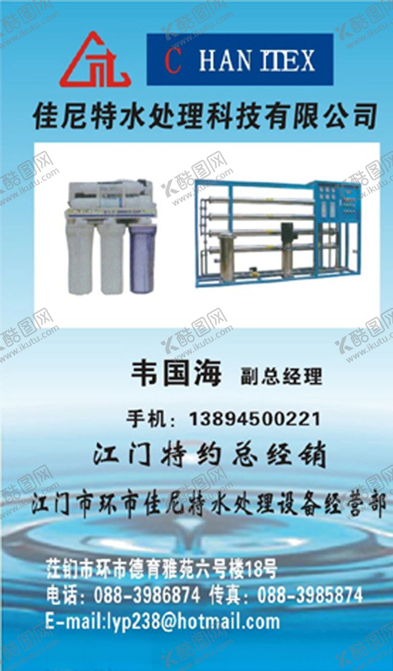 编号：14373110082044162963【酷图网】源文件下载-环保名片