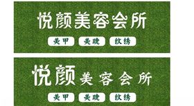 美容院门头效果图