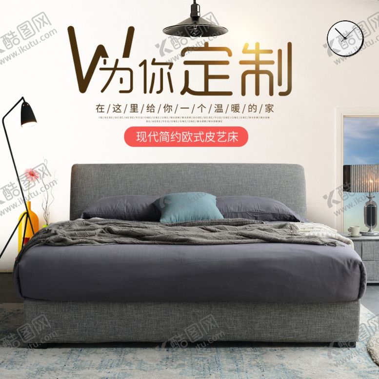 编号：22587007080559244094【酷图网】源文件下载-家具家装活动促销优惠淘宝主图