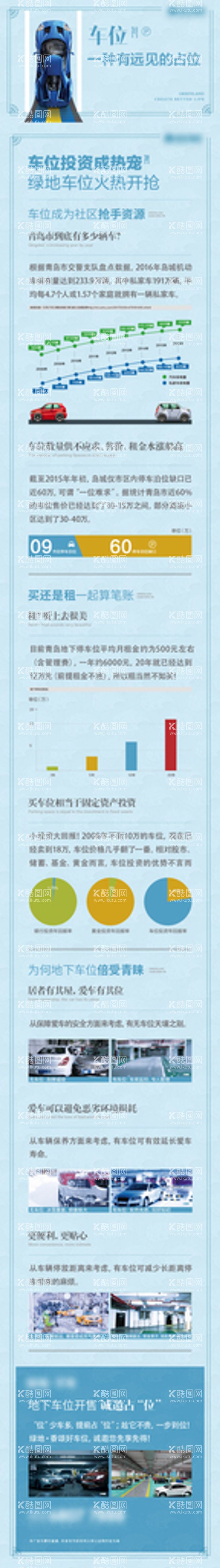 编号：57275112071729466336【酷图网】源文件下载-微信长图