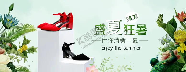 编号：54983609091827298953【酷图网】源文件下载-夏季促销