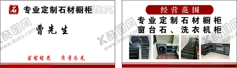 编号：61183702231555076679【酷图网】源文件下载-专业定制橱柜