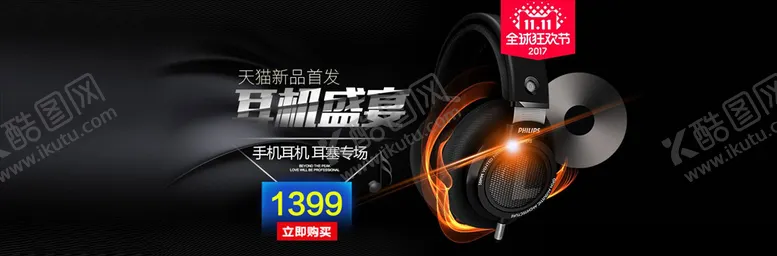 编号：50578404290113405998【酷图网】源文件下载-数码家电促销