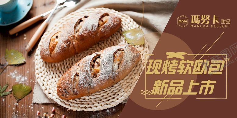 编号：78157701162050518965【酷图网】源文件下载-面包海报
