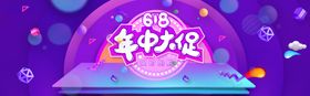 618年终大促