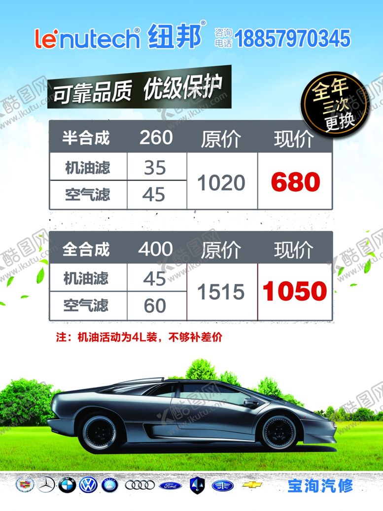 编号：13263210050042017734【酷图网】源文件下载-汽车海报