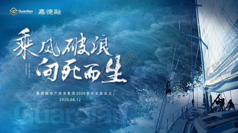 编号：57836909192258250247【酷图网】源文件下载-公司年会背景海报